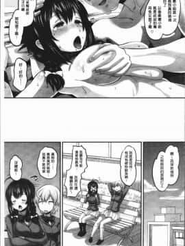 [野良黒ネロ] 牝歓 カレ氏に絶対言えない、カレパパ種付け生交尾_0098