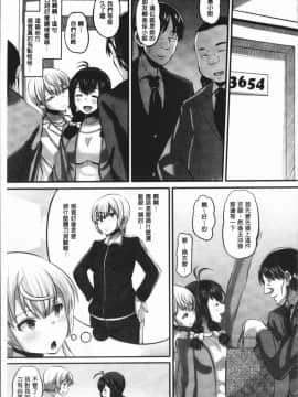 [野良黒ネロ] 牝歓 カレ氏に絶対言えない、カレパパ種付け生交尾_0102