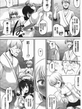 [野良黒ネロ] 牝歓 カレ氏に絶対言えない、カレパパ種付け生交尾_0105