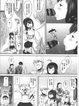 [野良黒ネロ] 牝歓 カレ氏に絶対言えない、カレパパ種付け生交尾_0107