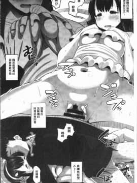 [野良黒ネロ] 牝歓 カレ氏に絶対言えない、カレパパ種付け生交尾_0137