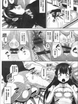 [野良黒ネロ] 牝歓 カレ氏に絶対言えない、カレパパ種付け生交尾_0138