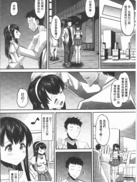 [野良黒ネロ] 牝歓 カレ氏に絶対言えない、カレパパ種付け生交尾_0143