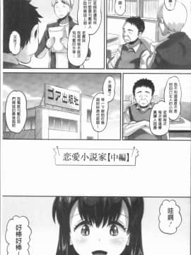 [野良黒ネロ] 牝歓 カレ氏に絶対言えない、カレパパ種付け生交尾_0144