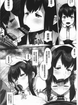 [野良黒ネロ] 牝歓 カレ氏に絶対言えない、カレパパ種付け生交尾_0165