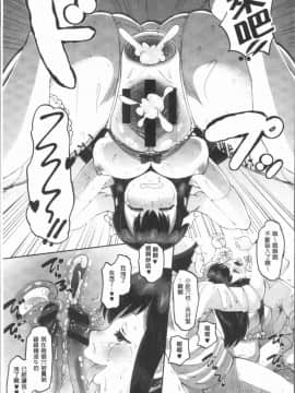 [野良黒ネロ] 牝歓 カレ氏に絶対言えない、カレパパ種付け生交尾_0184