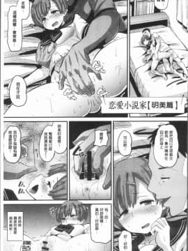 [野良黒ネロ] 牝歓 カレ氏に絶対言えない、カレパパ種付け生交尾_0188