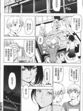 [瀬奈陽太郎] 夏汁~湿得浑身是汗_0086