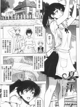 [瀬奈陽太郎] 夏汁~湿得浑身是汗_0129
