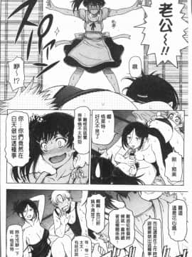 [瀬奈陽太郎] 夏汁~湿得浑身是汗_0134
