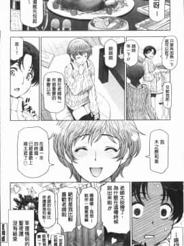 [瀬奈陽太郎] 夏汁~湿得浑身是汗_0185