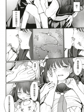 Onii-Chan Wa Mada Natsuyasumichuu Dakara Sex Shitemita_07