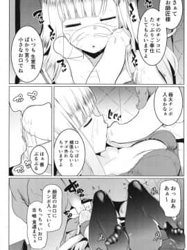 Neoki No Shishou Wa Tonikaku Eroi_10
