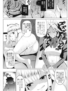 Neoki No Shishou Wa Tonikaku Eroi_24