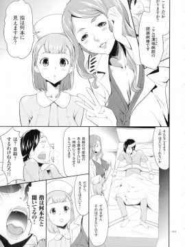 [香月りお] タスケテ 性處理肉人形ノ島_006_pg_05