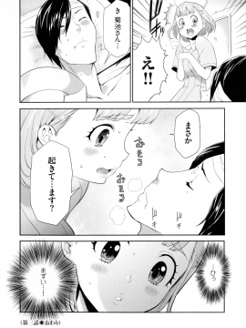 [香月りお] タスケテ 性處理肉人形ノ島_065_pg_64