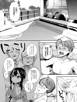 [しんどう] 人ならざるお嫁さま_056_pg_56