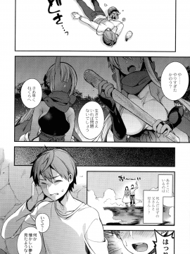 [しんどう] 人ならざるお嫁さま_098_pg_98