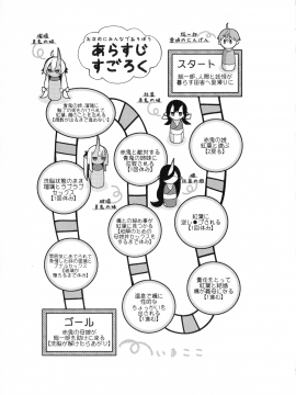 [しんどう] 人ならざるお嫁さま_165_pg_165