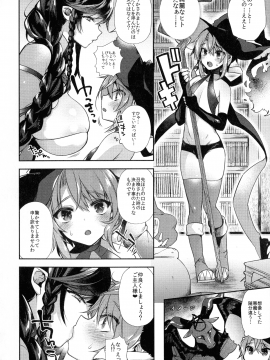 [しんどう] 人ならざるお嫁さま_168_pg_168