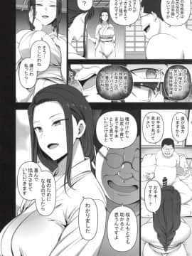 (C96) [50on! (愛上陸)] 催眠性指導4 妊娠体験指導_39