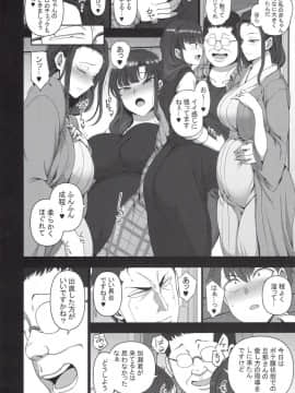 (C96) [50on! (愛上陸)] 催眠性指導4 妊娠体験指導_97