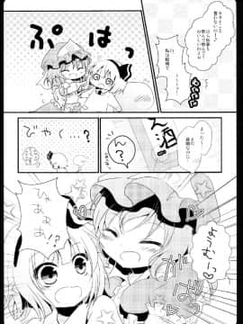 (C81) [むらさきいろのよる (むらさき)] 幻想庭園 (東方Project)_ia_2600000006