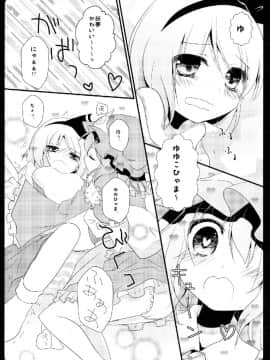 (C81) [むらさきいろのよる (むらさき)] 幻想庭園 (東方Project)_ia_2600000008