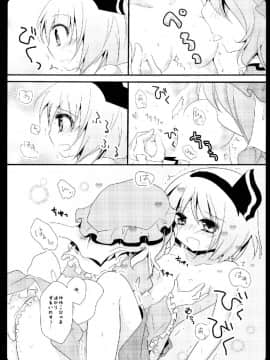(C81) [むらさきいろのよる (むらさき)] 幻想庭園 (東方Project)_ia_2600000009
