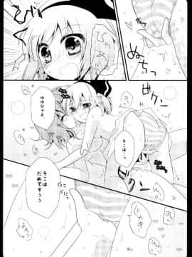 (C81) [むらさきいろのよる (むらさき)] 幻想庭園 (東方Project)_ia_2600000012