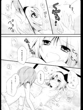 (C81) [むらさきいろのよる (むらさき)] 幻想庭園 (東方Project)_ia_2600000014
