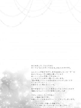 (C93)_[むらさきいろのよる_(むらさき_)]_Étoile_(アズールレーン)_ia_2700000003
