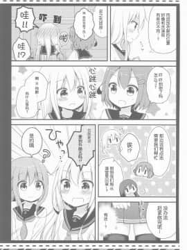 [靴下汉化组] (C91) [むらさきいろのよる (むらさき-)] 響ちゃんのぱんつをさがせ! (艦隊これくしょん -艦これ-)_008