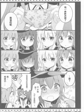[靴下汉化组] (C91) [むらさきいろのよる (むらさき-)] 響ちゃんのぱんつをさがせ! (艦隊これくしょん -艦これ-)_013