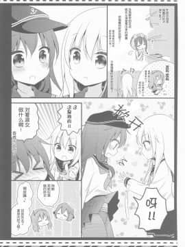 [靴下汉化组] (C91) [むらさきいろのよる (むらさき-)] 響ちゃんのぱんつをさがせ! (艦隊これくしょん -艦これ-)_014