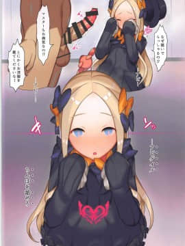 (C95)_[CAT_GARDEN_(ねこてゐ)]_催眠淫紋調教言いなりアビーちゃん_with_アナちゃん_(Fate_Grand_Order)_ia_3000000003