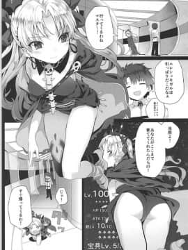 (C94) [ゐるみねゐしょん。 (オガデンモン)] 令呪はサポ鯖にも効く！ (FateGrand Order)_ia_4100000002