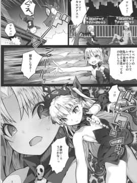 (C94) [ゐるみねゐしょん。 (オガデンモン)] 令呪はサポ鯖にも効く！ (FateGrand Order)_ia_4100000006