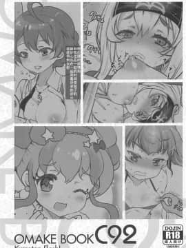 (C92)_[くまたんFlash!、えくりぷす_(熊尾もふもふ、朧月)]_Cupla_(艦隊これくしょん_-艦これ-)_[中国翻訳]_ia_4800000023