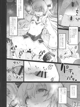 (C95)_[くまたんFlash!_(熊尾もふもふ)]_Lost_Desired_(ゴブリンスレイヤー)_ia_4500000004