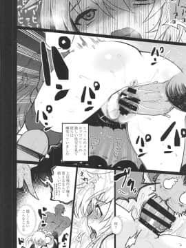 (C95)_[くまたんFlash!_(熊尾もふもふ)]_Lost_Desired_(ゴブリンスレイヤー)_ia_4500000008