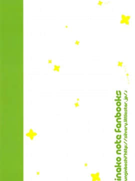 (COMIC1☆11)_[純銀星_(たかしな浅妃)]_ひなこちゃんは人見知りを克服したい_(ひなこのーと)_ia_7600000014