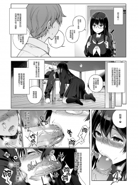 [NANIMOSHINAI (笹森トモエ)] サキュバステードライフ 1-9_0005
