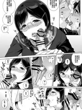 [NANIMOSHINAI (笹森トモエ)] サキュバステードライフ 1-9_0045