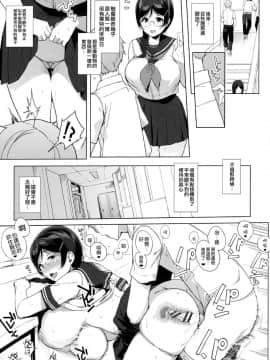 [NANIMOSHINAI (笹森トモエ)] サキュバステードライフ 1-9_0080