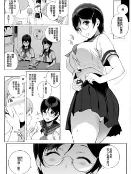 [NANIMOSHINAI (笹森トモエ)] サキュバステードライフ 1-9_0087