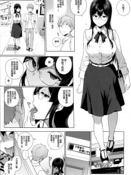 [NANIMOSHINAI (笹森トモエ)] サキュバステードライフ 1-9_0098