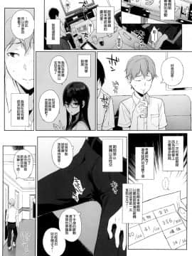 [NANIMOSHINAI (笹森トモエ)] サキュバステードライフ 1-9_0106