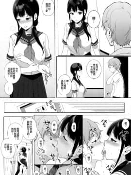 [NANIMOSHINAI (笹森トモエ)] サキュバステードライフ 1-9_0107