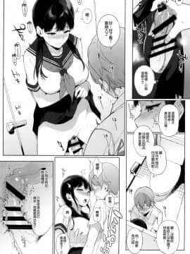 [NANIMOSHINAI (笹森トモエ)] サキュバステードライフ 1-9_0108